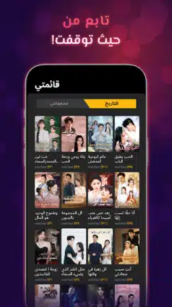 تحميل تطبيق ميلو شورت MeloShort مهكر Apk للاندرويد 2026 أخر إصدار مجانا تحميل تطبيق ميلو شورت MeloShort مهكر Apk للاندرويد 2026 أخر إصدار مجانا