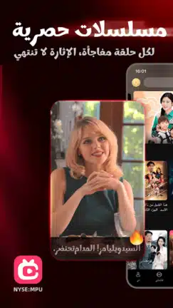 تحميل تطبيق FlexTV Drama مهكر Apk مسلسلات وأفلام قصيرة للاندرويد 2026 أخر إصدار مجانا تحميل تطبيق FlexTV Drama مهكر Apk مسلسلات وأفلام قصيرة للاندرويد 2026 أخر إصدار مجانا