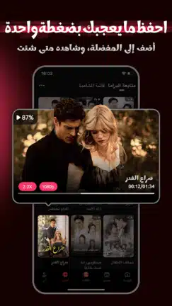 تحميل تطبيق FlexTV Drama مهكر Apk مسلسلات وأفلام قصيرة للاندرويد 2026 أخر إصدار مجانا تحميل تطبيق FlexTV Drama مهكر Apk مسلسلات وأفلام قصيرة للاندرويد 2026 أخر إصدار مجانا