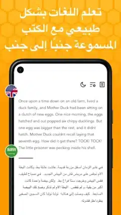 تحميل تطبيق Beelinguapp مهكر Apk للاندرويد 2026 أخر إصدار مجانا تحميل تطبيق Beelinguapp مهكر Apk للاندرويد 2026 أخر إصدار مجانا
