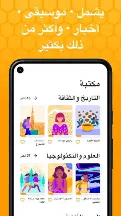 تحميل تطبيق Beelinguapp مهكر Apk للاندرويد 2026 أخر إصدار مجانا تحميل تطبيق Beelinguapp مهكر Apk للاندرويد 2026 أخر إصدار مجانا