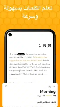 تحميل تطبيق Beelinguapp مهكر Apk للاندرويد 2026 أخر إصدار مجانا تحميل تطبيق Beelinguapp مهكر Apk للاندرويد 2026 أخر إصدار مجانا