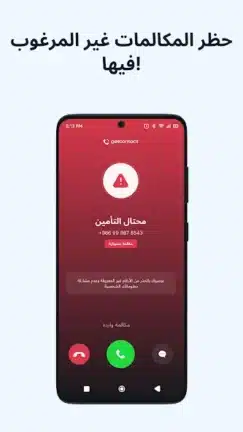 تحميل برنامج Getcontact Premium مهكر Apk للاندرويد 2026 أخر إصدار مجانا تحميل برنامج Getcontact Premium مهكر Apk للاندرويد 2026 أخر إصدار مجانا
