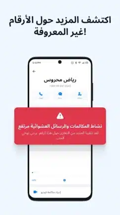 تحميل برنامج Getcontact Premium مهكر Apk للاندرويد 2026 أخر إصدار مجانا تحميل برنامج Getcontact Premium مهكر Apk للاندرويد 2026 أخر إصدار مجانا
