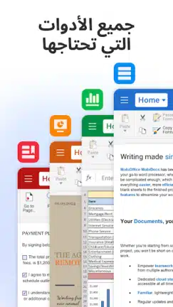 تحميل تطبيق OfficeSuite Pro مهكر Apk مدفوع للاندرويد 2026 أخر إصدار مجانا تحميل تطبيق OfficeSuite Pro مهكر Apk مدفوع للاندرويد 2026 أخر إصدار مجانا