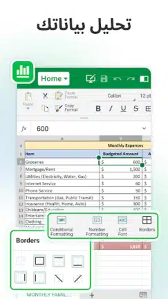 تحميل تطبيق OfficeSuite Pro مهكر Apk مدفوع للاندرويد 2026 أخر إصدار مجانا تحميل تطبيق OfficeSuite Pro مهكر Apk مدفوع للاندرويد 2026 أخر إصدار مجانا