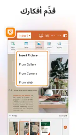 تحميل تطبيق OfficeSuite Pro مهكر Apk مدفوع للاندرويد 2026 أخر إصدار مجانا تحميل تطبيق OfficeSuite Pro مهكر Apk مدفوع للاندرويد 2026 أخر إصدار مجانا
