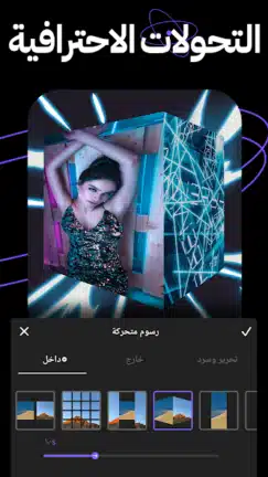 تحميل برنامج Vidma Editor Premium مهكر Apk للاندرويد 2026 أخر إصدار مجانا تحميل برنامج Vidma Editor Premium مهكر Apk للاندرويد 2026 أخر إصدار مجانا