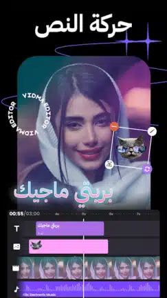 تحميل برنامج Vidma Editor Premium مهكر Apk للاندرويد 2026 أخر إصدار مجانا تحميل برنامج Vidma Editor Premium مهكر Apk للاندرويد 2026 أخر إصدار مجانا