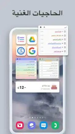 تحميل تطبيق To Do List مهكر Apk للاندرويد 2026 اخر إصدار مجانا تحميل تطبيق To Do List مهكر Apk للاندرويد 2026 اخر إصدار مجانا