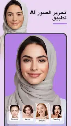 تحميل تطبيق FacePic AI Pro مهكر Apk للاندرويد 2026 أخر إصدار مجانا تحميل تطبيق FacePic AI Pro مهكر Apk للاندرويد 2026 أخر إصدار مجانا