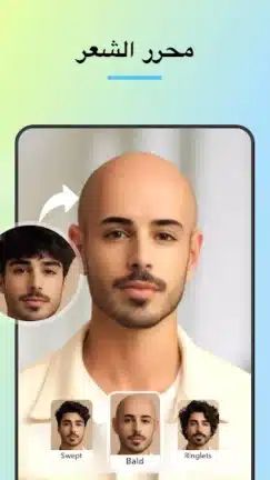 تحميل تطبيق FacePic AI Pro مهكر Apk للاندرويد 2026 أخر إصدار مجانا تحميل تطبيق FacePic AI Pro مهكر Apk للاندرويد 2026 أخر إصدار مجانا