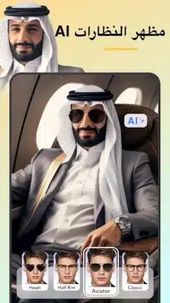 تحميل تطبيق FacePic AI Pro مهكر Apk للاندرويد 2026 أخر إصدار مجانا تحميل تطبيق FacePic AI Pro مهكر Apk للاندرويد 2026 أخر إصدار مجانا