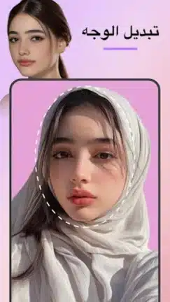 تحميل تطبيق FacePic AI Pro مهكر Apk للاندرويد 2026 أخر إصدار مجانا تحميل تطبيق FacePic AI Pro مهكر Apk للاندرويد 2026 أخر إصدار مجانا