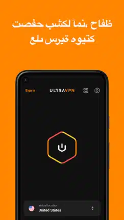 تحميل تطبيق Ultra VPN مهكر Apk للاندرويد 2026 أخر إصدار مجانا تحميل تطبيق Ultra VPN مهكر Apk للاندرويد 2026 أخر إصدار مجانا