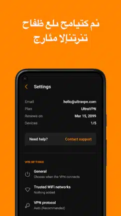 تحميل تطبيق Ultra VPN مهكر Apk للاندرويد 2026 أخر إصدار مجانا تحميل تطبيق Ultra VPN مهكر Apk للاندرويد 2026 أخر إصدار مجانا