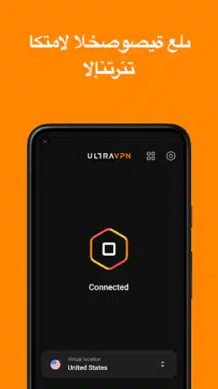 تحميل تطبيق Ultra VPN مهكر Apk للاندرويد 2026 أخر إصدار مجانا تحميل تطبيق Ultra VPN مهكر Apk للاندرويد 2026 أخر إصدار مجانا
