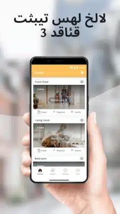 تحميل تطبيق Alfred Camera مهكر Apk للاندرويد 2026 أخر إصدار مجانا تحميل تطبيق Alfred Camera مهكر Apk للاندرويد 2026 أخر إصدار مجانا