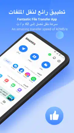 تحميل برنامج الشير SHAREit Pro مهكر Apk بدون إعلانات للاندرويد 2026 أخر إصدار مجانا تحميل برنامج الشير SHAREit Pro مهكر Apk بدون إعلانات للاندرويد 2026 أخر إصدار مجانا