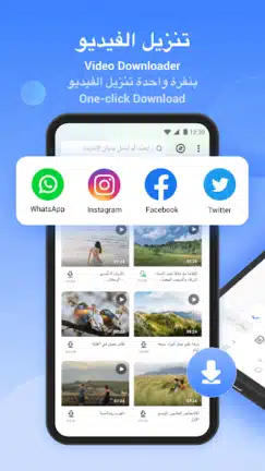 تحميل برنامج الشير SHAREit Pro مهكر Apk بدون إعلانات للاندرويد 2026 أخر إصدار مجانا تحميل برنامج الشير SHAREit Pro مهكر Apk بدون إعلانات للاندرويد 2026 أخر إصدار مجانا