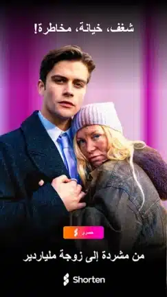 تحميل تطبيق Shorten مهكر Apk للاندرويد 2026 أخر إصدار مجانا تحميل تطبيق Shorten مهكر Apk للاندرويد 2026 أخر إصدار مجانا