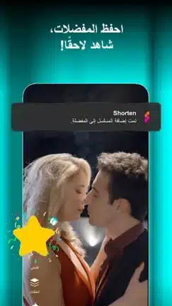 تحميل تطبيق Shorten مهكر Apk للاندرويد 2026 أخر إصدار مجانا تحميل تطبيق Shorten مهكر Apk للاندرويد 2026 أخر إصدار مجانا