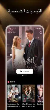 تحميل تطبيق هاي شورت Hishort مهكر Apk للاندرويد 2026 أخر إصدار مجانا تحميل تطبيق هاي شورت Hishort مهكر Apk للاندرويد 2026 أخر إصدار مجانا