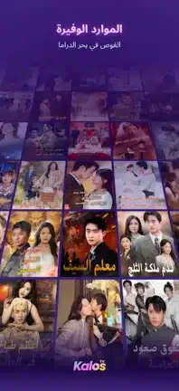تحميل تطبيق Kalos TV مهكر Apk للاندرويد 2026 أخر إصدار مجانا تحميل تطبيق Kalos TV مهكر Apk للاندرويد 2026 أخر إصدار مجانا