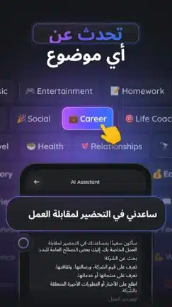 تحميل تطبيق Gemmy AI مهكر Apk للاندرويد 2026 أخر إصدار مجانا تحميل تطبيق Gemmy AI مهكر Apk للاندرويد 2026 أخر إصدار مجانا