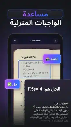 تحميل تطبيق Gemmy AI مهكر Apk للاندرويد 2026 أخر إصدار مجانا تحميل تطبيق Gemmy AI مهكر Apk للاندرويد 2026 أخر إصدار مجانا