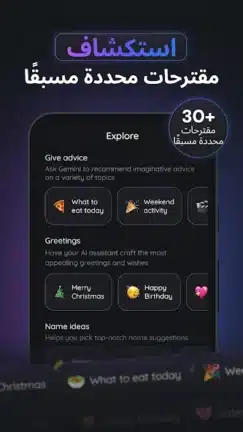 تحميل تطبيق Gemmy AI مهكر Apk للاندرويد 2026 أخر إصدار مجانا تحميل تطبيق Gemmy AI مهكر Apk للاندرويد 2026 أخر إصدار مجانا