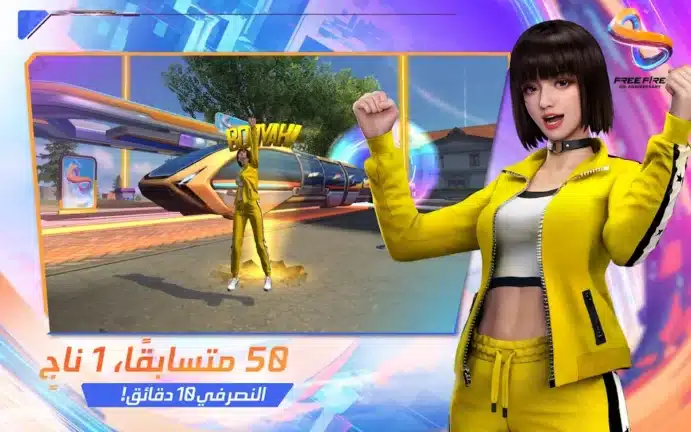 تحميل فري فاير Free Fire مهكرة Apk جواهر لا نهائية للاندرويد 2026 أخر إصدار مجانا تحميل فري فاير Free Fire مهكرة Apk جواهر لا نهائية للاندرويد 2026 أخر إصدار مجانا