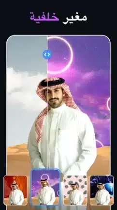 تحميل برنامج Polish Photo Editor مهكر Apk للاندرويد 2026 أخر إصدار مجانا تحميل برنامج Polish Photo Editor مهكر Apk للاندرويد 2026 أخر إصدار مجانا