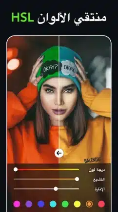 تحميل برنامج Polish Photo Editor مهكر Apk للاندرويد 2026 أخر إصدار مجانا تحميل برنامج Polish Photo Editor مهكر Apk للاندرويد 2026 أخر إصدار مجانا