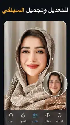 تحميل برنامج Polish Photo Editor مهكر Apk للاندرويد 2026 أخر إصدار مجانا تحميل برنامج Polish Photo Editor مهكر Apk للاندرويد 2026 أخر إصدار مجانا