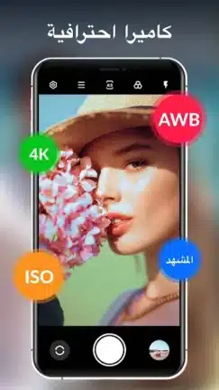 تحميل تطبيق XCamera مهكر Apk للاندرويد 2026 أخر إصدار مجانا تحميل تطبيق XCamera مهكر Apk للاندرويد 2026 أخر إصدار مجانا