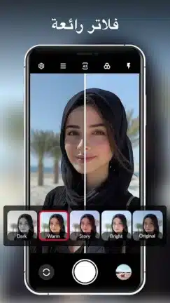 تحميل تطبيق XCamera مهكر Apk للاندرويد 2026 أخر إصدار مجانا تحميل تطبيق XCamera مهكر Apk للاندرويد 2026 أخر إصدار مجانا