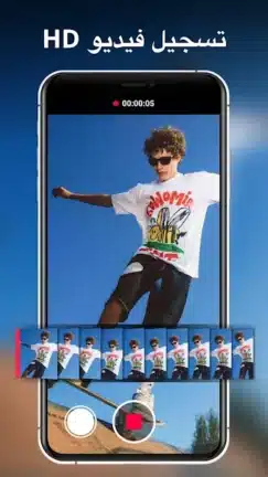 تحميل تطبيق XCamera مهكر Apk للاندرويد 2026 أخر إصدار مجانا تحميل تطبيق XCamera مهكر Apk للاندرويد 2026 أخر إصدار مجانا
