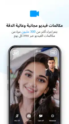 تحميل تطبيق ايمو Imo Premium مهكر Apk بدون اعلانات للاندرويد 2026 أخر إصدار مجانا تحميل تطبيق ايمو Imo Premium مهكر Apk بدون اعلانات للاندرويد 2026 أخر إصدار مجانا