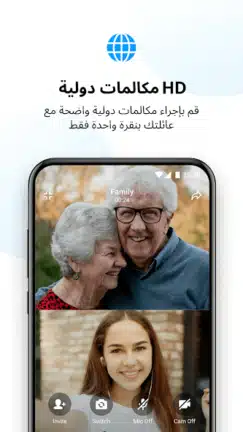 تحميل تطبيق ايمو Imo Premium مهكر Apk بدون اعلانات للاندرويد 2026 أخر إصدار مجانا تحميل تطبيق ايمو Imo Premium مهكر Apk بدون اعلانات للاندرويد 2026 أخر إصدار مجانا