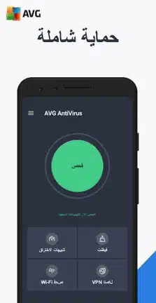 تحميل تطبيق AVG AntiVirus Security مهكر Apk للاندرويد 2026 أخر إصدار مجانا تحميل تطبيق AVG AntiVirus Security مهكر Apk للاندرويد 2026 أخر إصدار مجانا