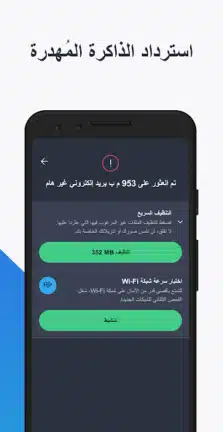 تحميل تطبيق AVG AntiVirus Security مهكر Apk للاندرويد 2026 أخر إصدار مجانا تحميل تطبيق AVG AntiVirus Security مهكر Apk للاندرويد 2026 أخر إصدار مجانا