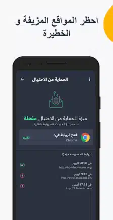 تحميل تطبيق AVG AntiVirus Security مهكر Apk للاندرويد 2026 أخر إصدار مجانا تحميل تطبيق AVG AntiVirus Security مهكر Apk للاندرويد 2026 أخر إصدار مجانا