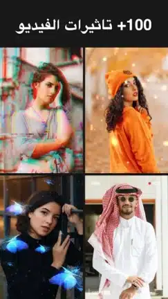 تحميل برنامج يو كات YouCut مهكر Apk للاندرويد 2026 أخر إصدار مجانا تحميل برنامج يو كات YouCut مهكر Apk للاندرويد 2026 أخر إصدار مجانا