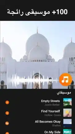 تحميل برنامج يو كات YouCut مهكر Apk للاندرويد 2026 أخر إصدار مجانا تحميل برنامج يو كات YouCut مهكر Apk للاندرويد 2026 أخر إصدار مجانا