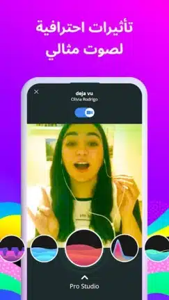 تحميل برنامج الغناء Smule مهكر Apk مدفوع للاندرويد 2026 أخر إصدار مجانا تحميل برنامج الغناء Smule مهكر Apk مدفوع للاندرويد 2026 أخر إصدار مجانا