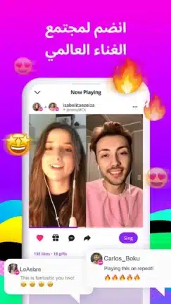 تحميل برنامج الغناء Smule مهكر Apk مدفوع للاندرويد 2026 أخر إصدار مجانا تحميل برنامج الغناء Smule مهكر Apk مدفوع للاندرويد 2026 أخر إصدار مجانا