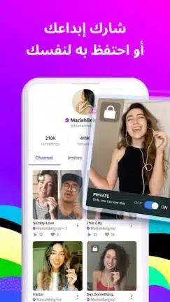 تحميل برنامج الغناء Smule مهكر Apk مدفوع للاندرويد 2026 أخر إصدار مجانا تحميل برنامج الغناء Smule مهكر Apk مدفوع للاندرويد 2026 أخر إصدار مجانا