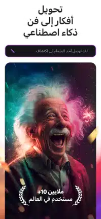 تحميل تطبيق AI Arta مهكر Apk للاندرويد 2026 أخر إصدار مجانا تحميل تطبيق AI Arta مهكر Apk للاندرويد 2026 أخر إصدار مجانا