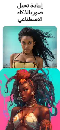 تحميل تطبيق AI Arta مهكر Apk للاندرويد 2026 أخر إصدار مجانا تحميل تطبيق AI Arta مهكر Apk للاندرويد 2026 أخر إصدار مجانا